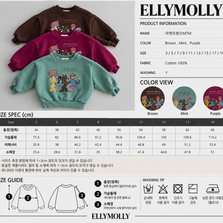 ellymolly/120. market friends man-to-man 3-11