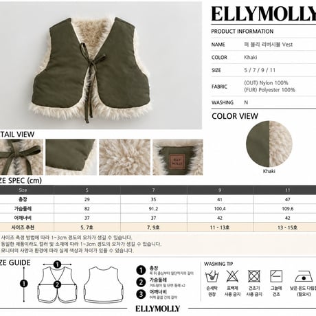 ellymolly/132. fer blli reverseble Ves T-shirt 5-11