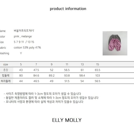 ellymolly/77. bubble cafri jogger pants 5-11