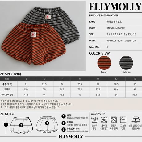 ellymolly/76. latte st bullon shorts  3-11