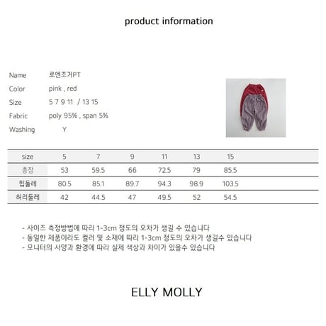 ellymolly/94. roen jogger pants 13-15