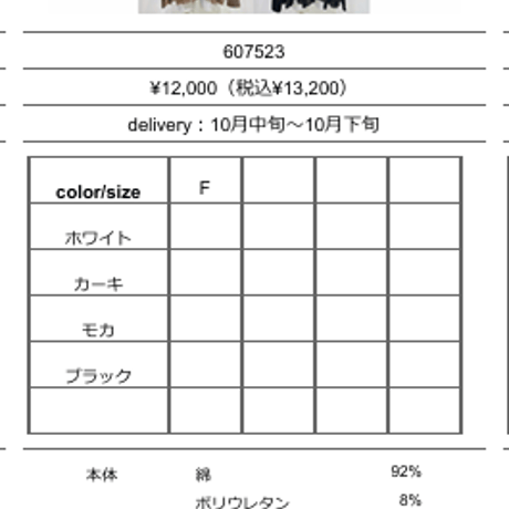 [予約販売] CYAN  TOKYO シアントーキョー　レイヤーギャザーヘムTOPS 607523