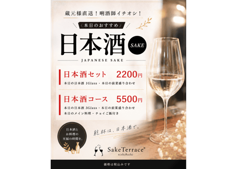 映画の後は、サケテラで🥂