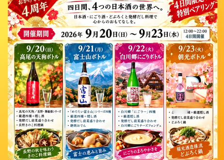 【🌹4周年感謝祭 四日四彩🌹】限定ペアリングコースお申込み㊗️スタート！（9/20〜9/23）