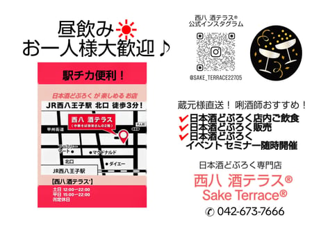 11/3（火・祝）芋掘り体験と日本酒ランチ