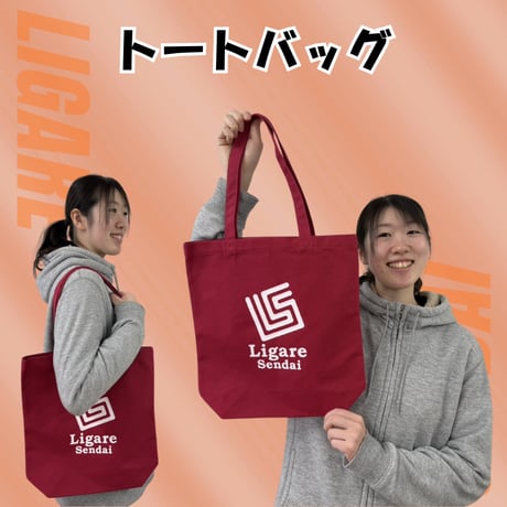 公式】リガーレ仙台オンラインショップ