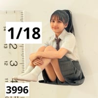 1/18 フィギュア　3996 体育座り　完成品　ミニカー　1/64より大　リアルフィギュア　ミニチュアイメージ