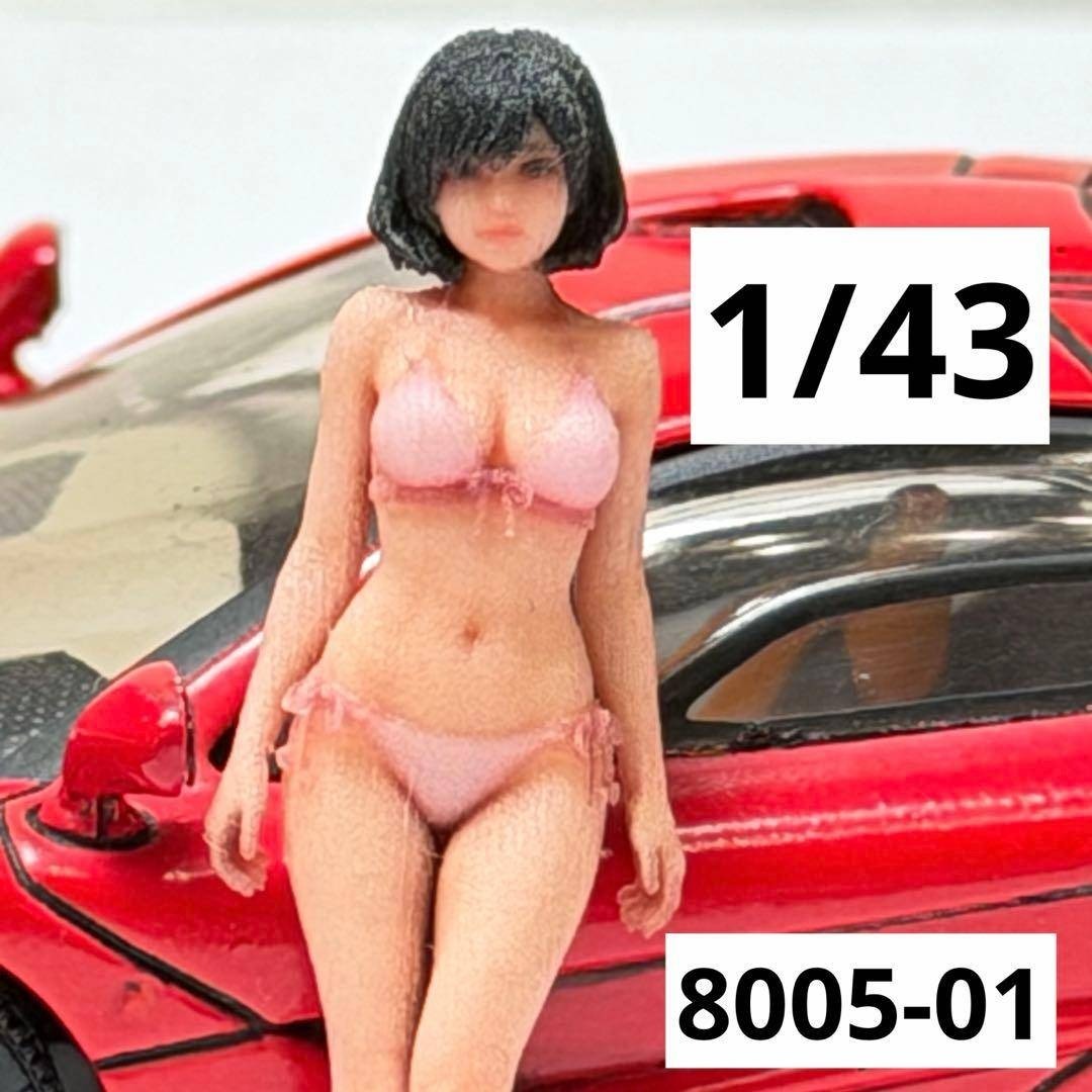 1/43 フィギュア3体　水着完成品　ミニチュア　ジオラマ　1/64より大 1/43 8005-01 フィギュア 水着 完成品 ミニカーに 1/64より大
