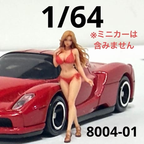 1/64 8004-01 フィギュア　水着　ミニカーに　トミカに　ミニチュア　ミニチュアイメージ　リアルフィギュア　完成品