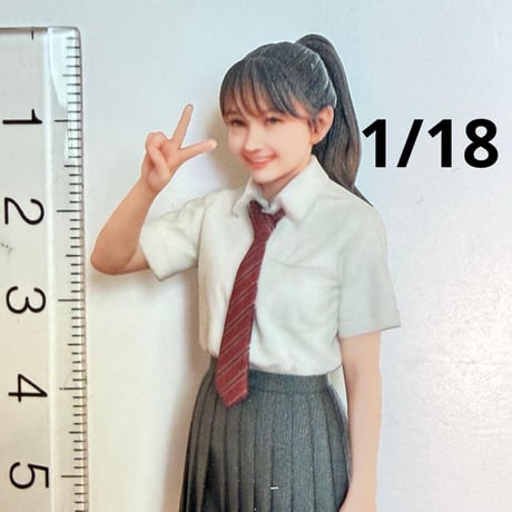 1/18 女子高生　フィギュア　ピース　完成品　リアルフィギュア　３Dフィギュア　ミニチュアイメージ　ミニカーに
