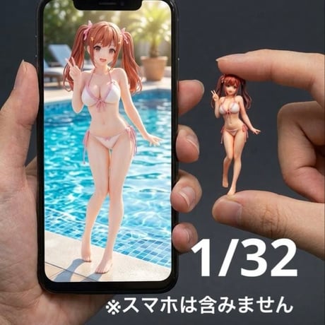 1/32 8008-01-p フィギュア　水着　リアルフィギュア　３Dフィギュア　ミニチュアイメージ
