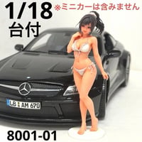 1/18　台付き　 8001-01 フィギュア　水着　完成品　ミニカーに　リアルフィギュア　ミニチュアイメージ