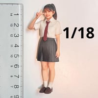 1/18 女子高生　フィギュア　ピース　完成品　リアルフィギュア　３Dフィギュア　ミニチュアイメージ　ミニカーに