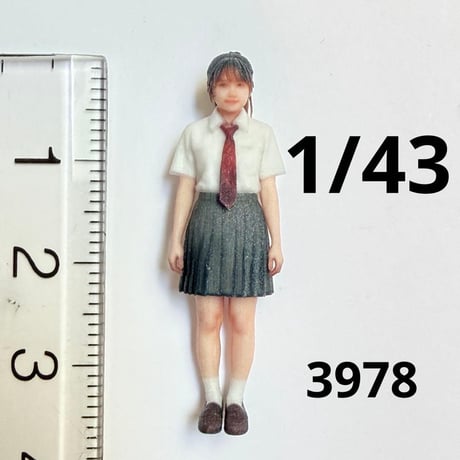 1/43 3978 女子高生　直立　フィギュア　ミニカーに　1/64より大　3D