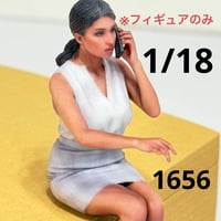 1/18 1656 フィギュア　完成品　ミニチュア　ドールハウスに　ミニカーに ミニチュアイメージ　リアルフィギュア　ジオラマ