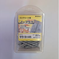 WAKAI　ノープラグ