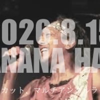 【LIVE映像】2026.8.15  大阪バナナホール