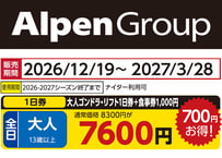 No.073【舞子スノーリゾート】全日 大人 大人ゴンドラ・リフト1日券＋食事券1,000円 (13歳以上　【ナイター利用可】)