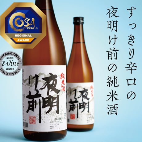 Oriental Sake Awards2026　受賞記念スペシャル　720ml　４本セット