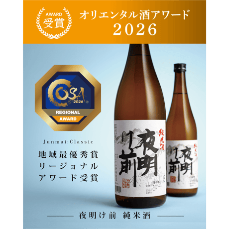 純米酒 720ml