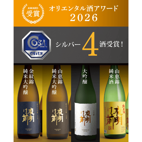 金紋錦 純米大吟醸 1800ml