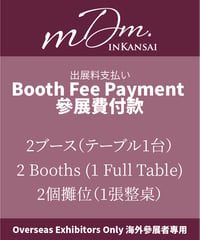 [Overseas Exhibitors Only / 海外參展者專用] 第2回ミニチュアドールハウスマーケットin関西 出展料お支払い 2ブース（テーブル1台）