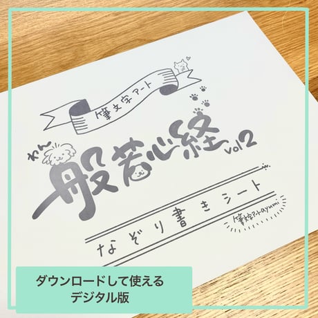 筆文字アートayumi
