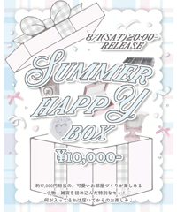 Summer Happy BOX