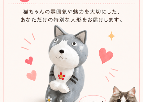 うちの子人形2026
