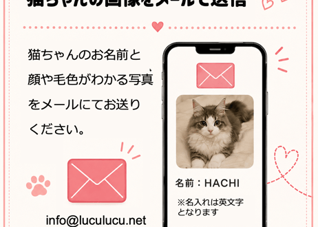 うちの子シール