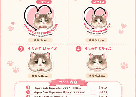 うちの子シール