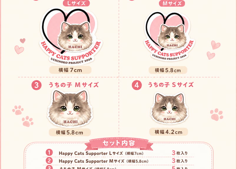 うちの子シール | LUCU LUCU ルチュ・ルチュ