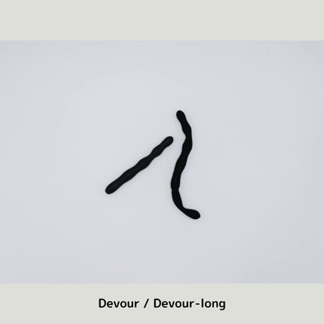 Devour / Devour-long 【新色追加】