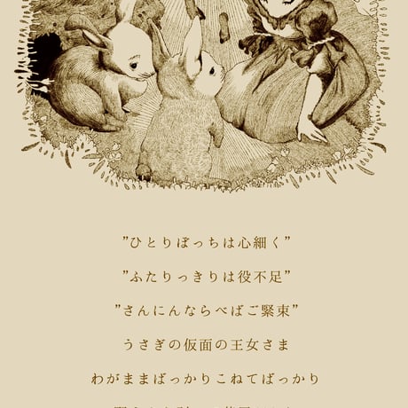 メルヘン | STORES
