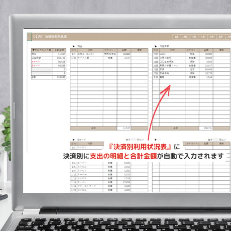 ＼ 気ままに続く、整うお金の管理 ／ Excel家計簿