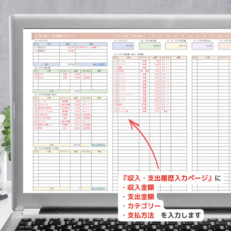 ＼ 気ままに続く、整うお金の管理 ／ Excel家計簿