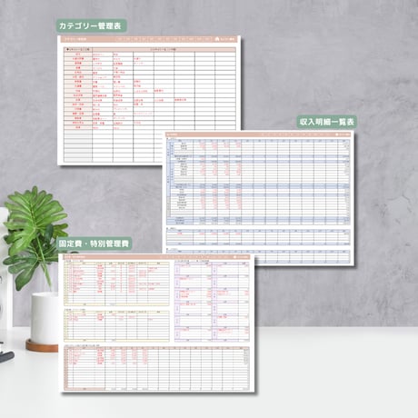 ＼ 気ままに続く、整うお金の管理 ／ Excel家計簿