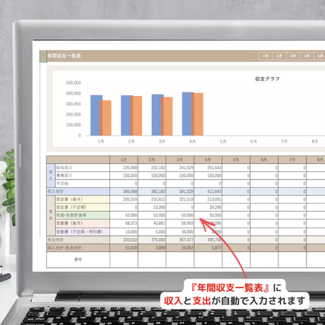 ＼ 気ままに続く、整うお金の管理 ／ Excel家計簿