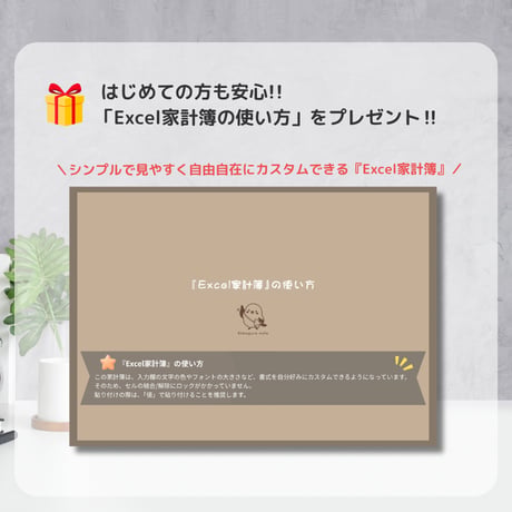 ＼ 気ままに続く、整うお金の管理 ／ Excel家計簿