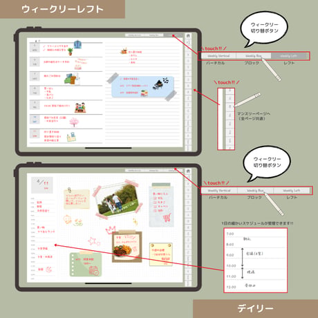 2027年1月はじまり リンクつきデジタル手帳（Green）（Whim Log）