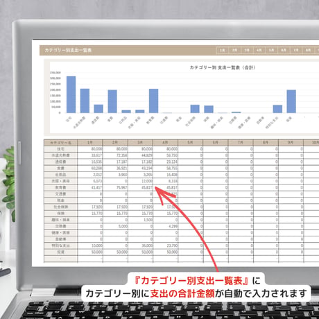 ＼ 気ままに続く、整うお金の管理 ／ Excel家計簿