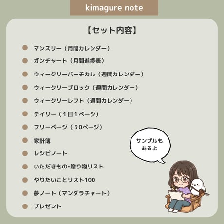 2027年1月はじまり リンクつきデジタル手帳（Green）（Whim Log）