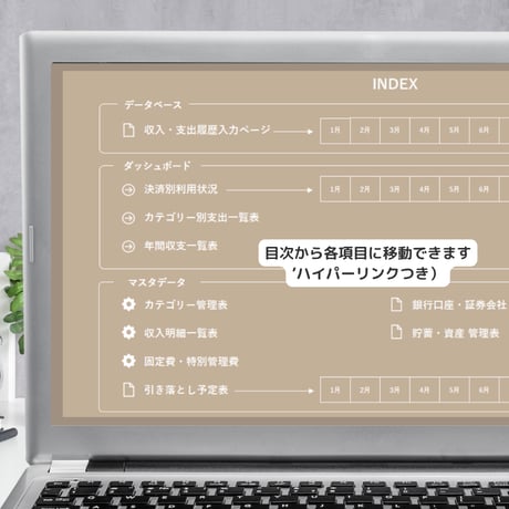 ＼ 気ままに続く、整うお金の管理 ／ Excel家計簿
