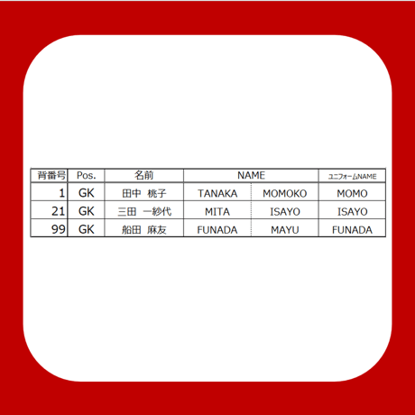 【予約販売】2026/27オーセンティックユニフォーム（2nd_GP）背番号・選手ネームあり