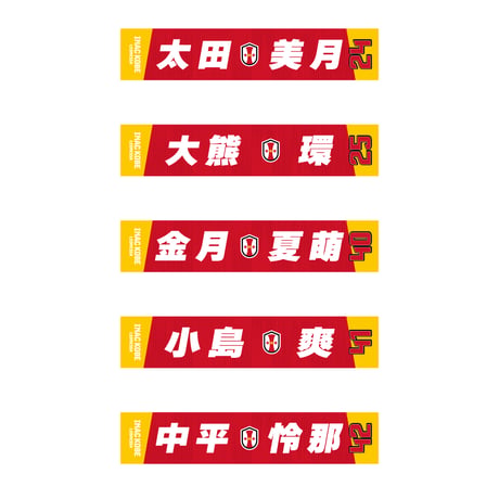 ーSALEー【25/26 】プレイヤーズタオルマフラー
