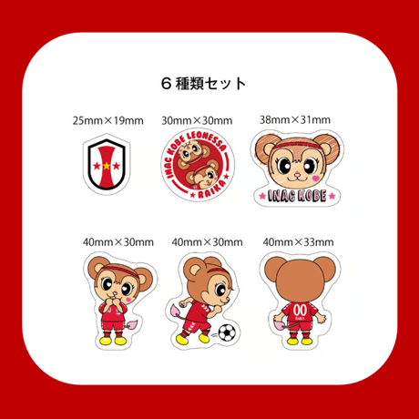 らいかちゃんフレークシール
