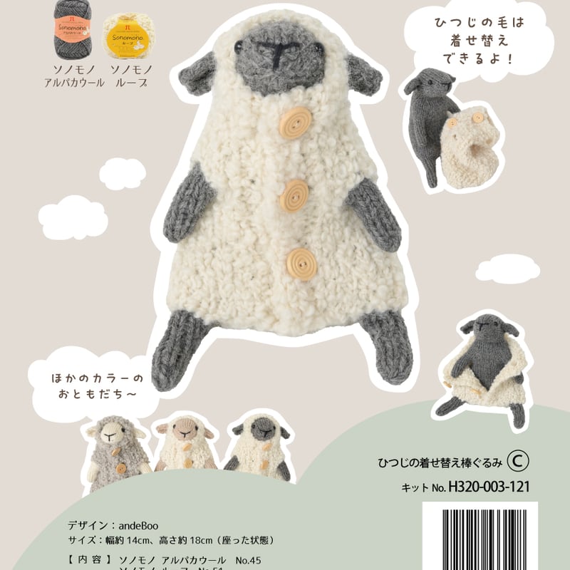 【売り切れ】ハンドメイド あみぐるみ 女の子 着せ替え　農家　　ひつじ 売り切れ】ハンドメイド あみぐるみ 女の子 着せ替え 農家 ひつじ