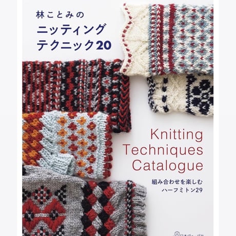 CATEGORY 日本ヴォーグ社 | ニットショップまつや