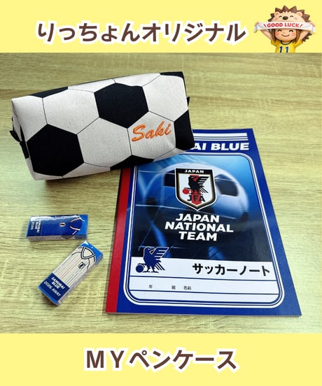 MYペンケース