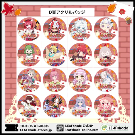 10/24・10/25 とみおか秋の大抽選会＿【大抽選会】オンラインガチャ